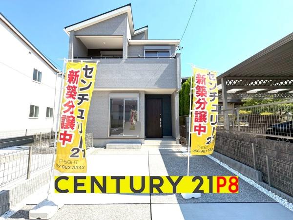 春日井市花長町１丁目の新築一戸建