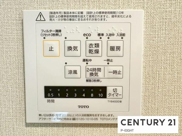 日車マンション平和が丘　B棟５１３号室　中古マンション