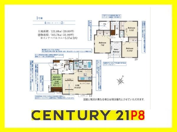 緑区青山2　新築戸建