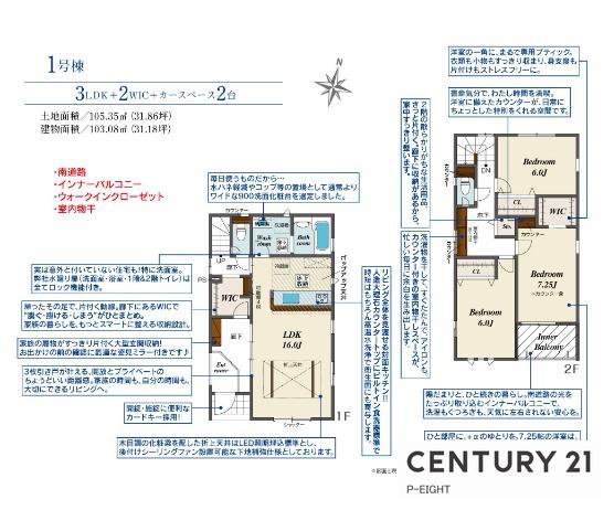 弥富市平島町喜右味名　新築戸建