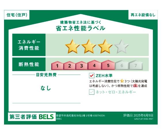 弥富市平島町喜右味名　新築戸建