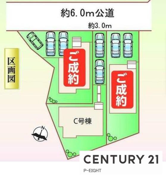 尾張旭市城前町2　C号棟