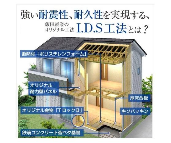 尾張旭市城前町2　C号棟