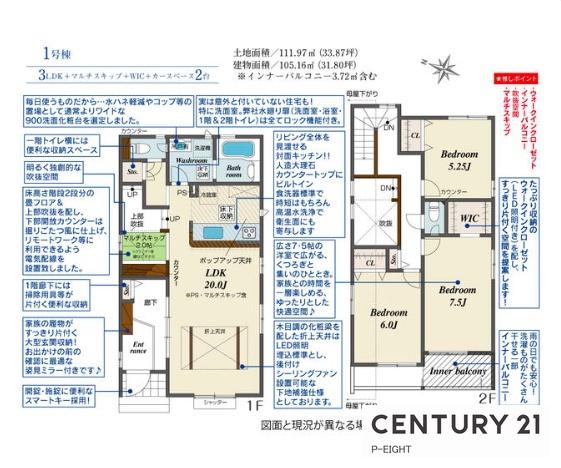 豊明市三崎町ゆたか台　2号棟