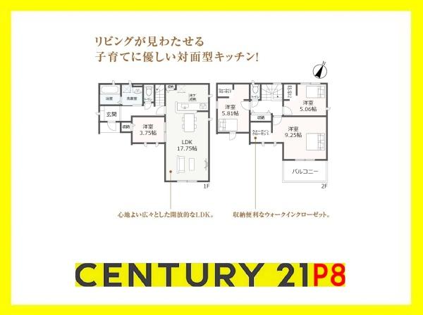 知立市新林町の新築一戸建