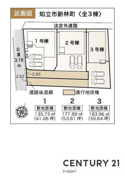 知立市新林町の新築一戸建