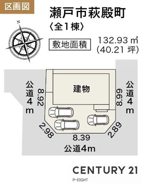 瀬戸市萩殿町５丁目の新築一戸建