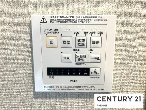 星和原コーポラス中古マンション