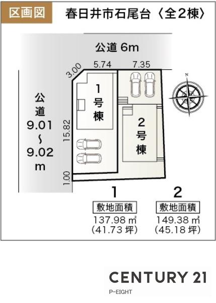 春日井市石尾台　2号棟　新築戸建て