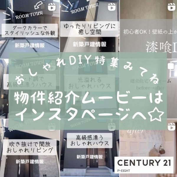 天白区西入町　新築戸建て　2号棟