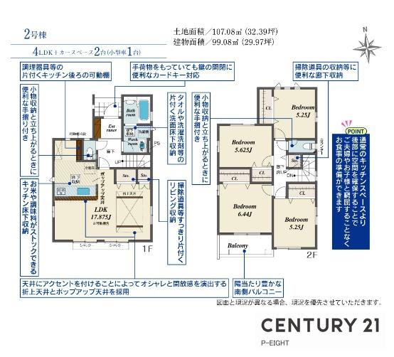 小牧市藤島２　2号棟