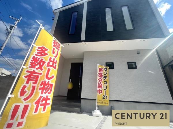 天白区境根町1号棟