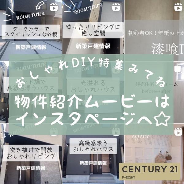 天白区境根町1号棟