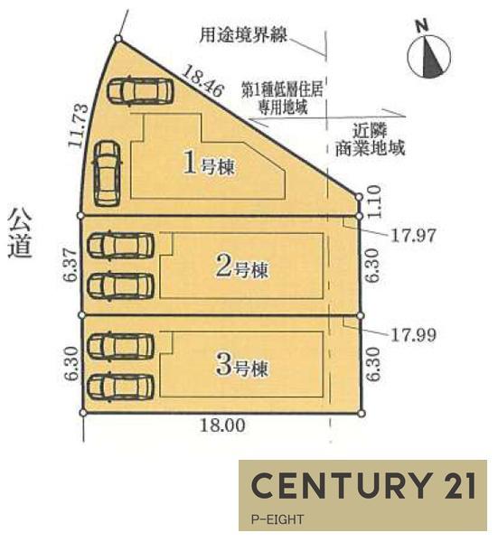 天白区境根町1号棟