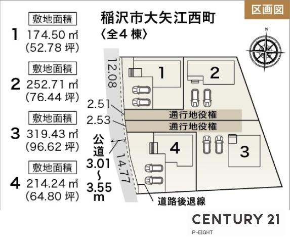 稲沢市大矢江西町　4号棟