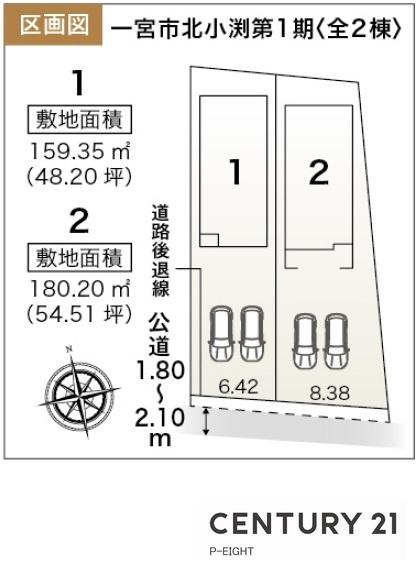 一宮市北小渕第1期　1号棟　新築戸建て