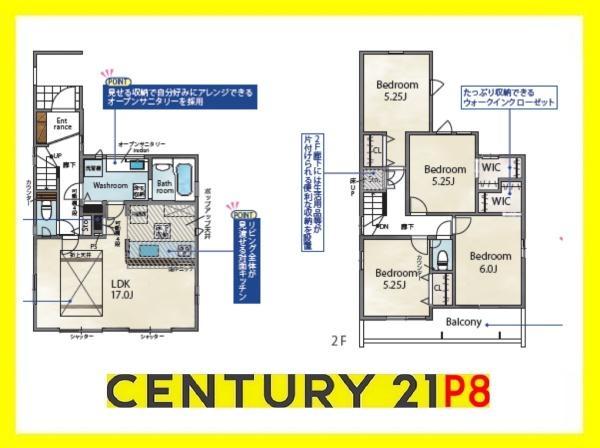 江南市上奈良町錦　新築戸建