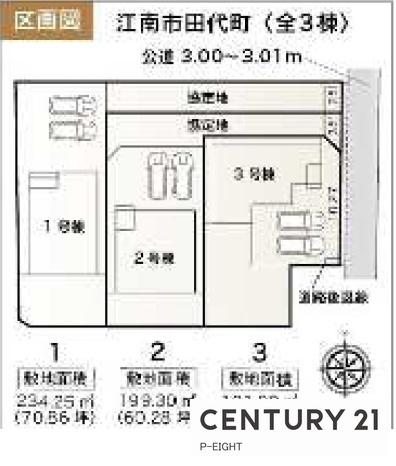 江南市田代町南出　3号棟
