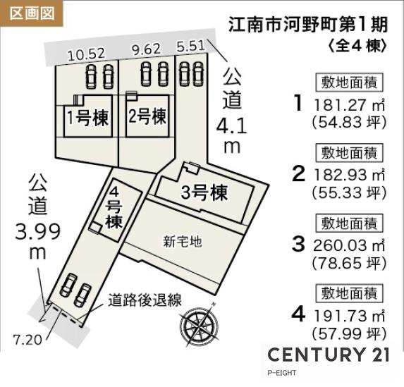 江南市河野町川西　3号棟