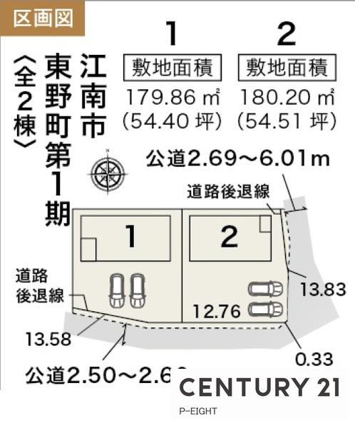 江南市東野町七社宮　1号棟