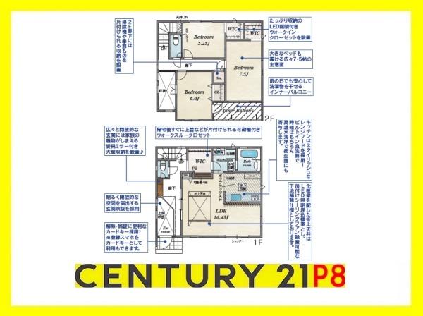 江南市飛高町栄　2号棟