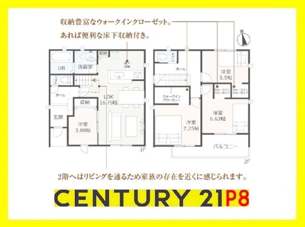 中川区新家3　2号棟