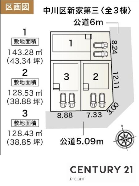中川区新家3　2号棟