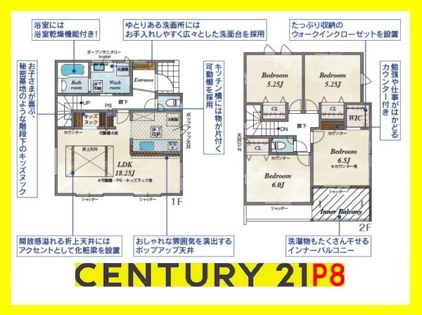 知多市八幡字荒井　2号棟