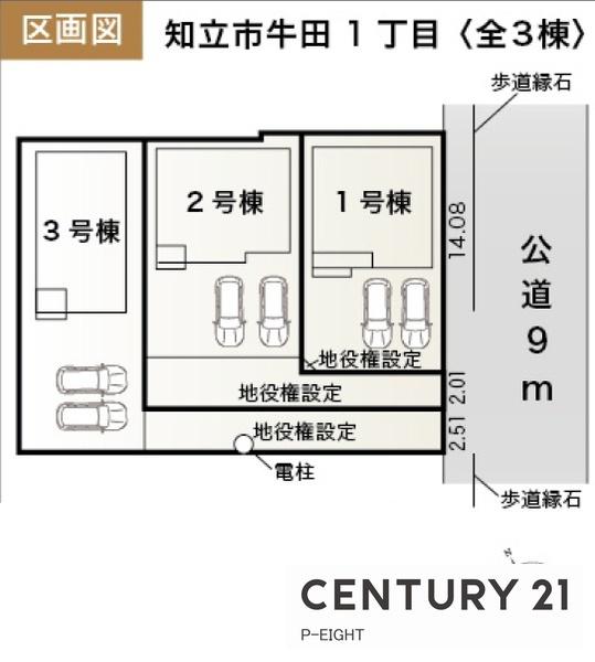 知立市牛田　1号棟