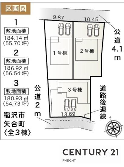 稲沢市矢合町　3号棟　新築戸建