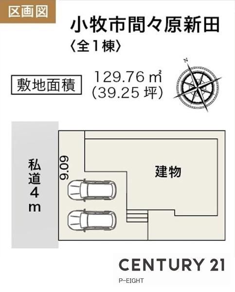 小牧市大字間々原新田の新築一戸建