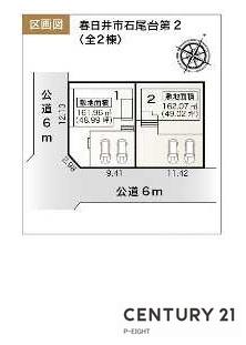 春日井市石尾台４丁目の新築一戸建