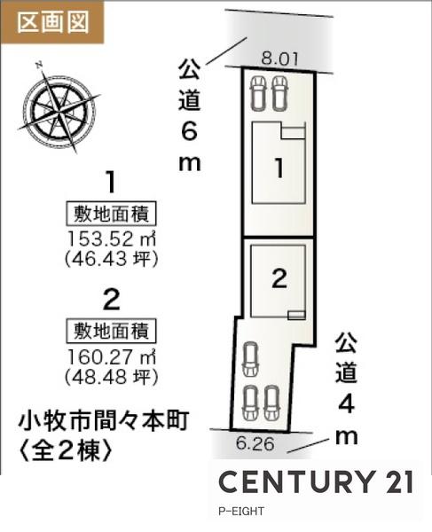 小牧市間々本町　2号棟
