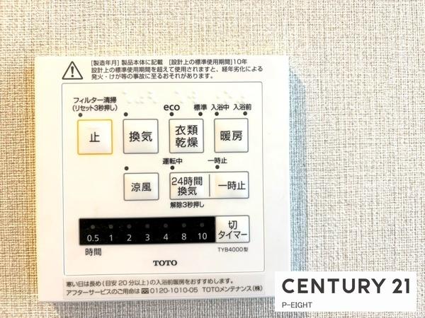 平針西住宅２号棟　中古マンション