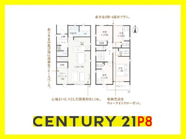 名古屋市北区楠３丁目の新築一戸建