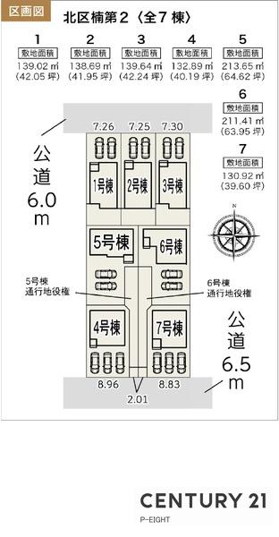 名古屋市北区楠３丁目の新築一戸建