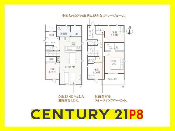名古屋市北区楠３丁目の新築一戸建