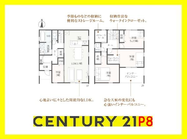 名古屋市北区楠３丁目の新築一戸建