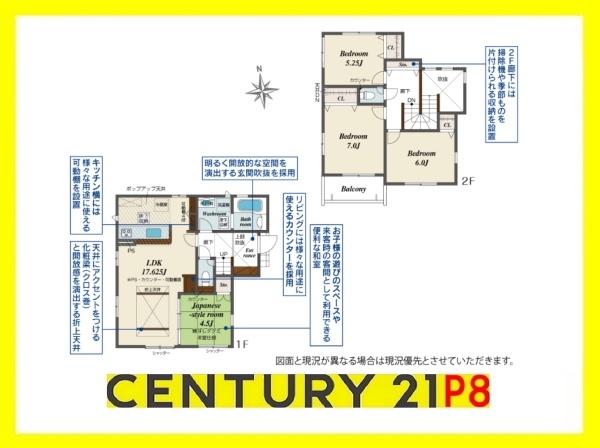 北名古屋市熊之庄新宮　1号棟