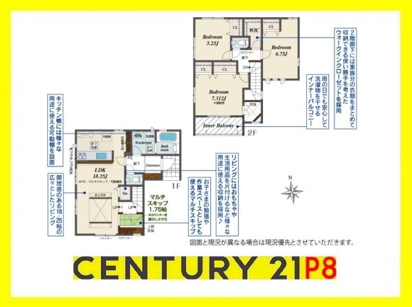 北名古屋市熊之庄新宮　2号棟