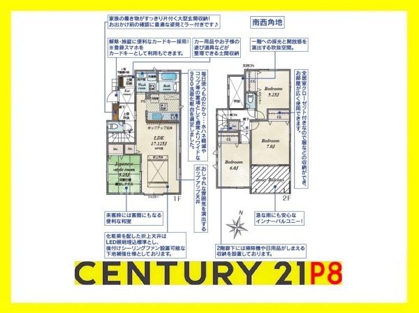 東海市富貴ノ台　2号棟