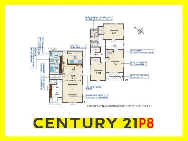東海市加木屋町三ツ池　新築戸建