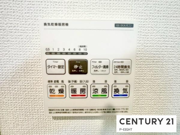 尾張旭市緑町緑ケ丘　A号棟