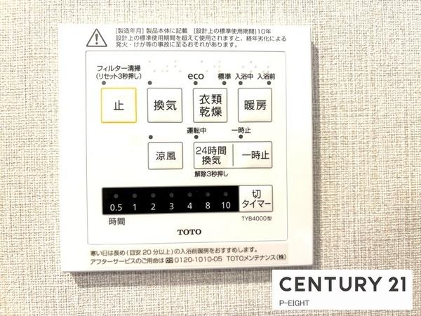 ソシアルセイワ刈谷　中古マンション