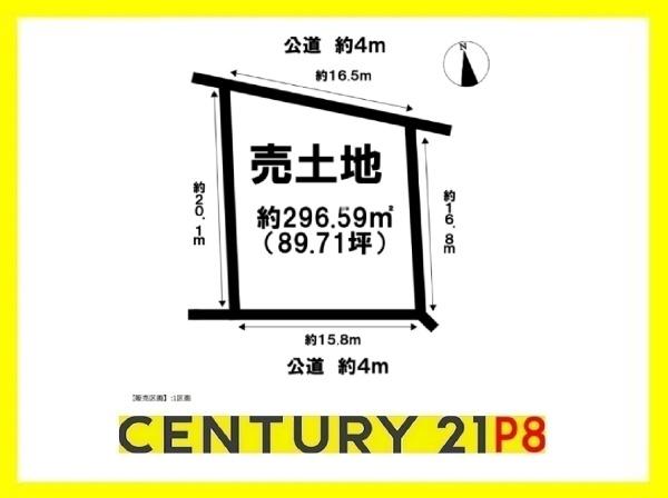 名古屋市千種区光が丘１丁目の売土地
