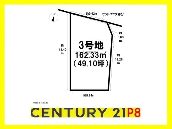 名古屋市中村区城屋敷町３丁目の売土地