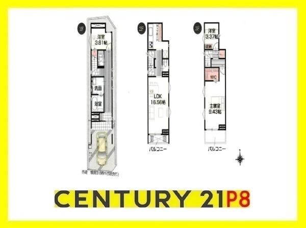北名古屋市六ツ師北屋敷　新築戸建て