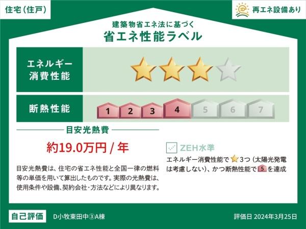 小牧市大字東田中の中古一戸建て