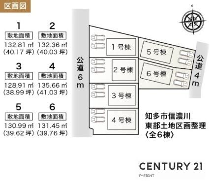 知多市八幡字宗作の新築一戸建