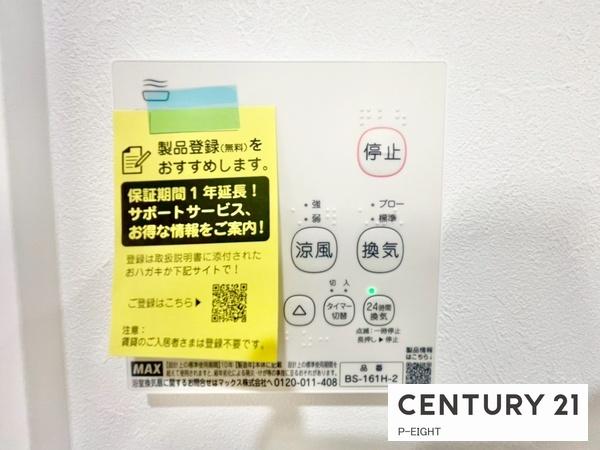 大府市桃山町２丁目の中古一戸建て